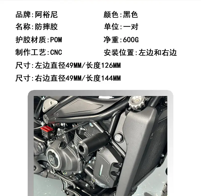 Suitable for Chunfeng 450CLC modified body anti-drop rubber protector anti-drop ball protection bar anti-drop rod accessories — feature 2