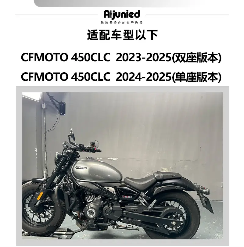 Suitable for Chunfeng 450CLC modified body anti-drop rubber protector anti-drop ball protection bar anti-drop rod accessories — feature 3