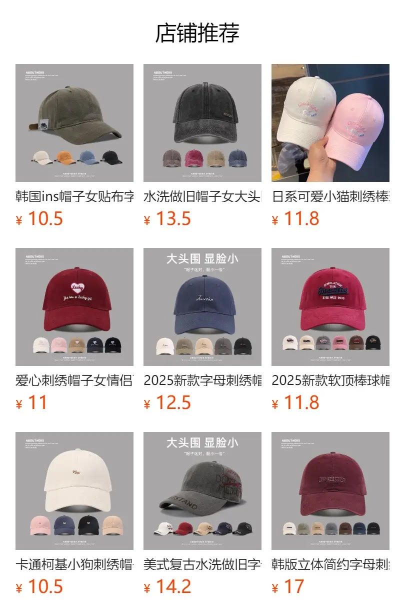Women's Big Head Cap Big Small Match Korean Style Baseball Cap — feature 1