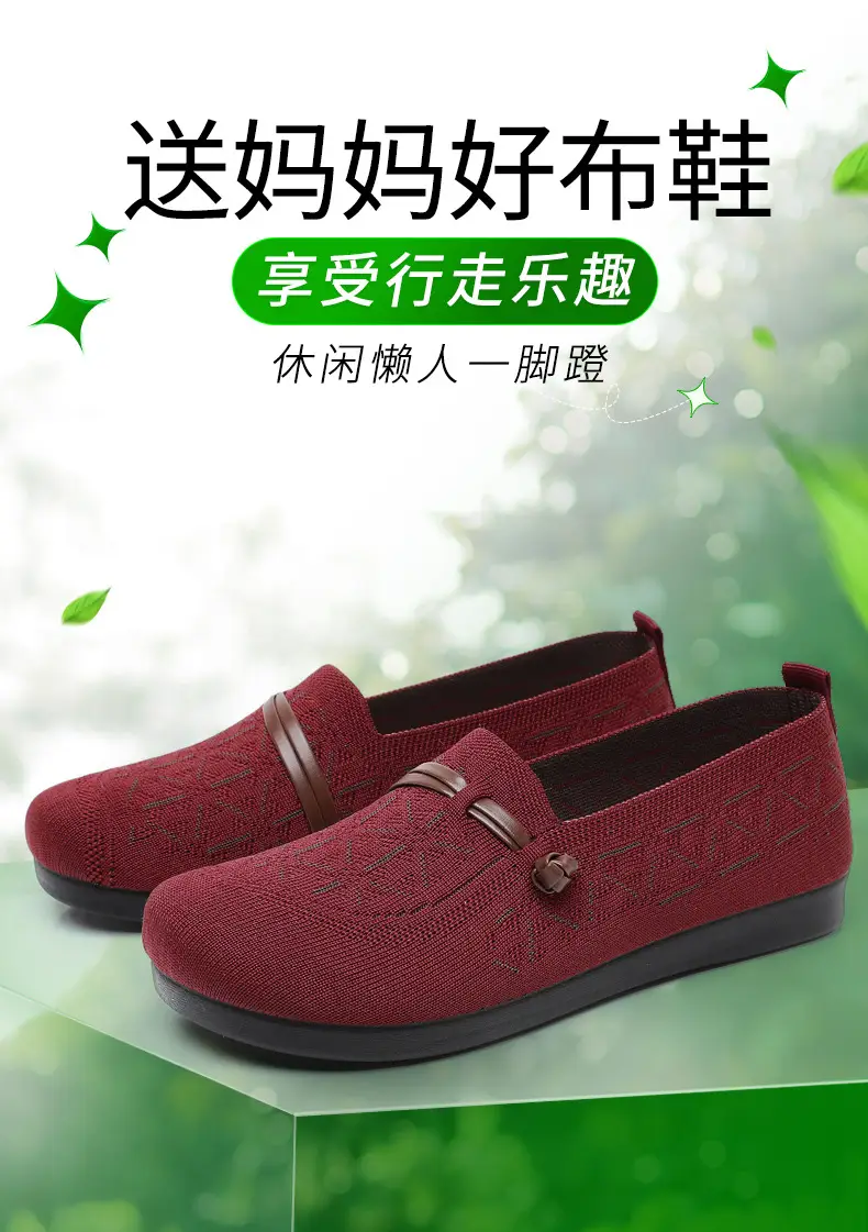 Spring New Style Old Beijing Cloth Shoes for Women, Fly-Knit Breathable Casual Loafers, Comfortable Slip-On Shoes for Middle-Aged and Elderly Mothers — feature 2