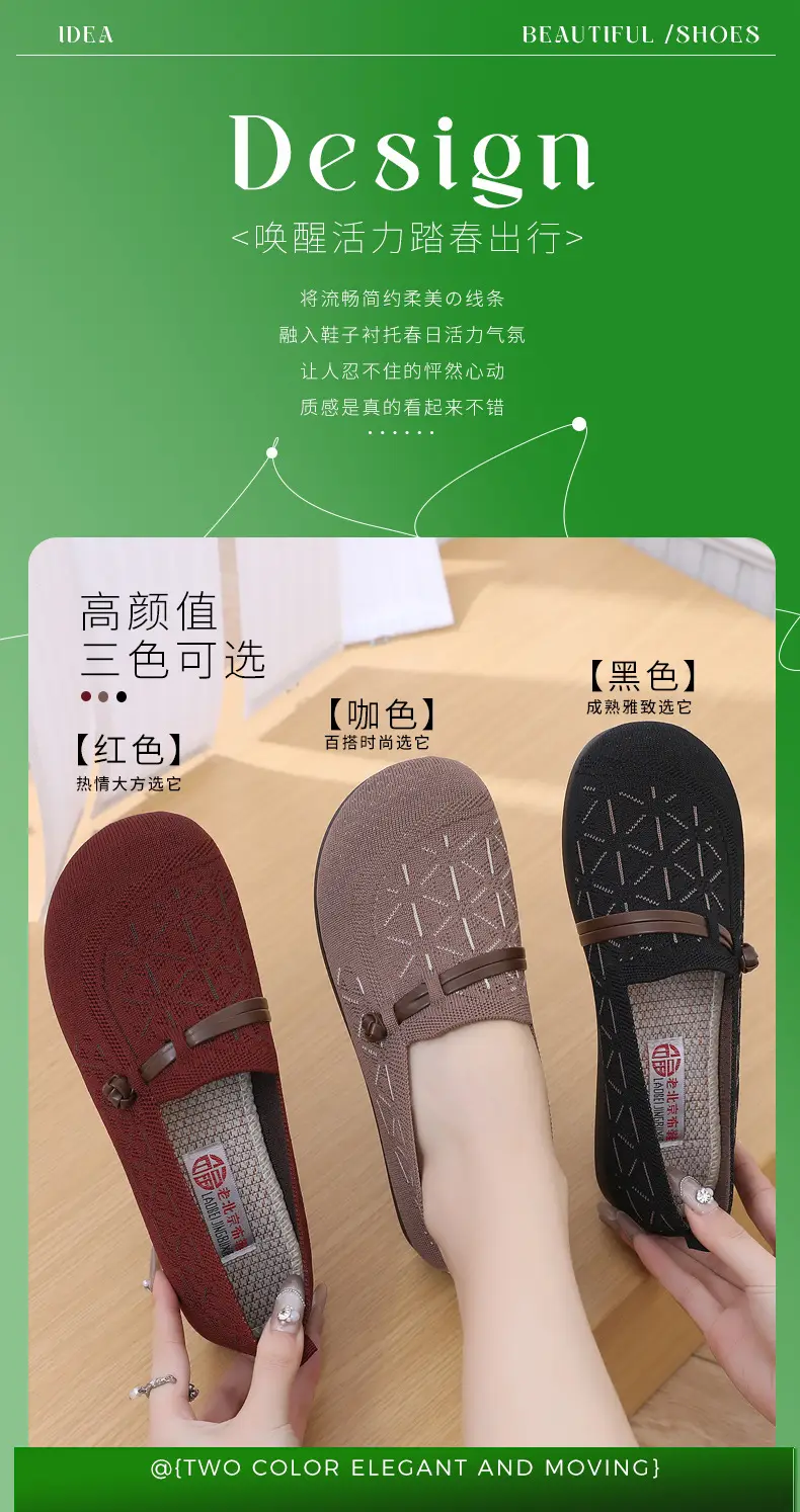 Spring New Style Old Beijing Cloth Shoes for Women, Fly-Knit Breathable Casual Loafers, Comfortable Slip-On Shoes for Middle-Aged and Elderly Mothers — feature 3