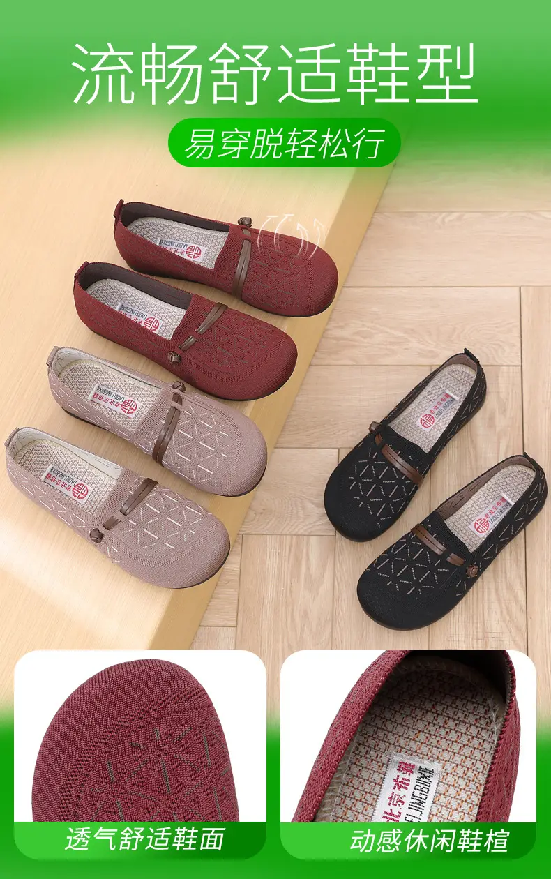 Spring New Style Old Beijing Cloth Shoes for Women, Fly-Knit Breathable Casual Loafers, Comfortable Slip-On Shoes for Middle-Aged and Elderly Mothers — feature 6