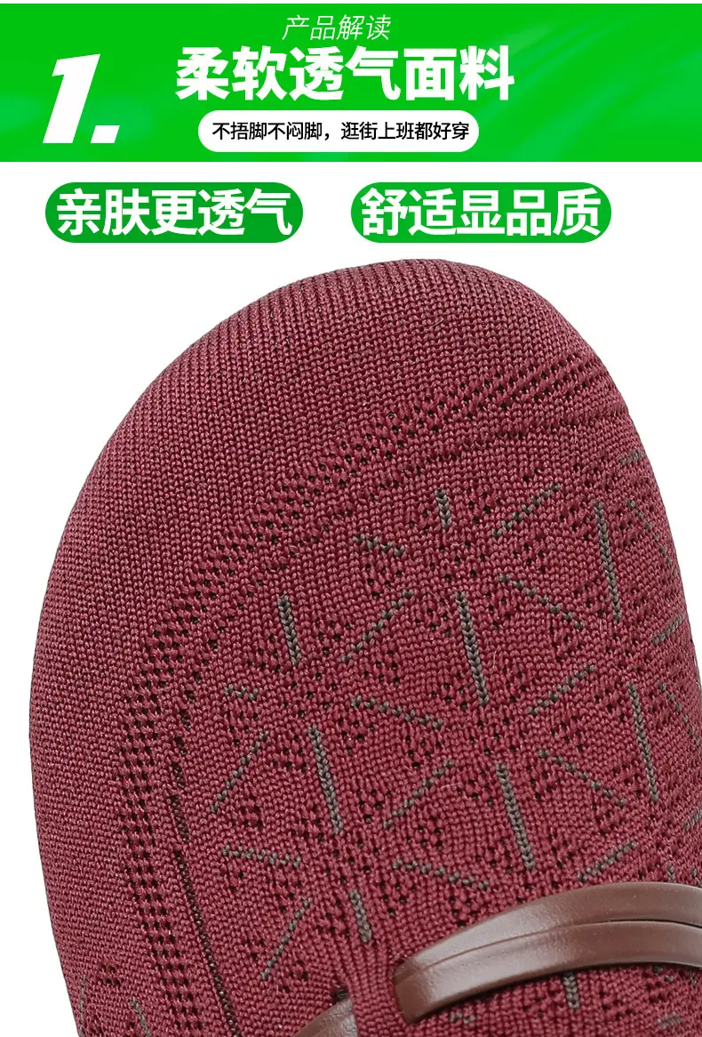 Spring New Style Old Beijing Cloth Shoes for Women, Fly-Knit Breathable Casual Loafers, Comfortable Slip-On Shoes for Middle-Aged and Elderly Mothers — feature 9