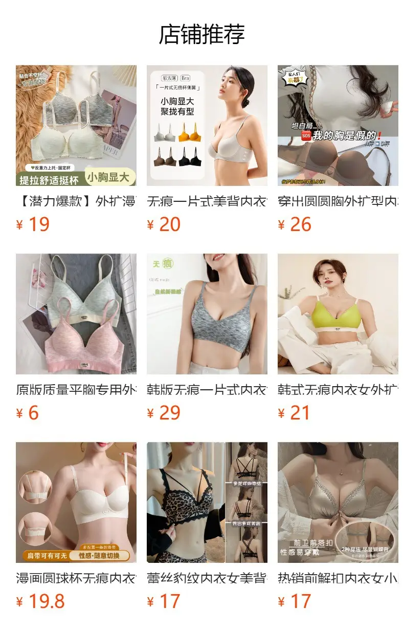 Women's Pink Anti-Sagging Underwear Small Chest — feature 1
