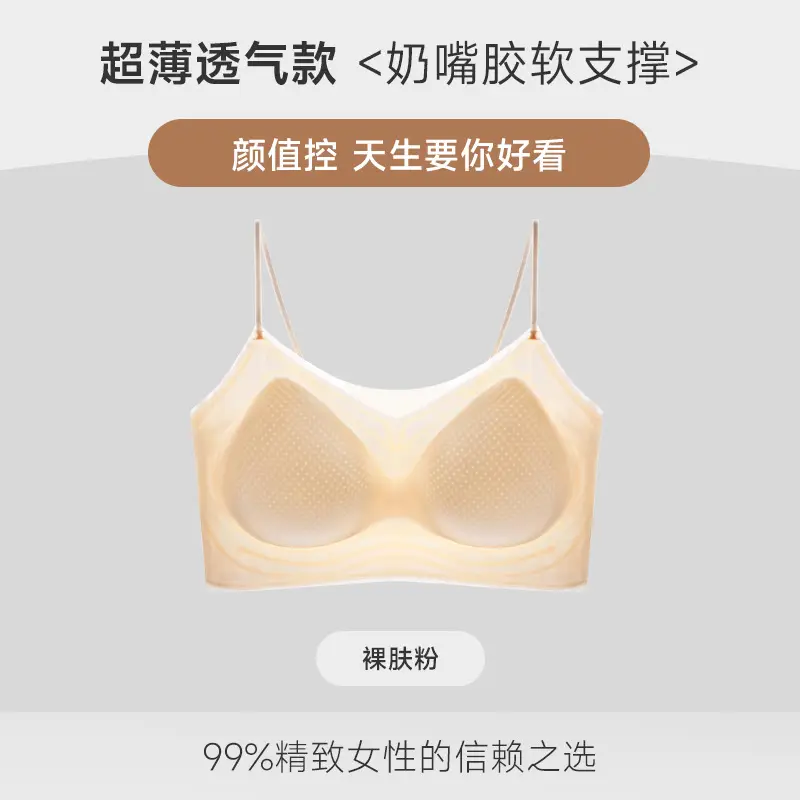 New Summer Soft Support Underwear Women's Gather-up Anti-sagging Bra No-mark No-rims Comfortable Thin Breathable Bra - Image 2