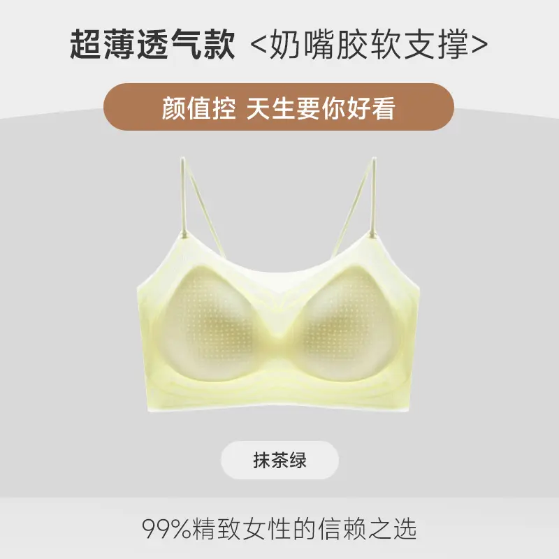 New Summer Soft Support Underwear Women's Gather-up Anti-sagging Bra No-mark No-rims Comfortable Thin Breathable Bra - Image 3