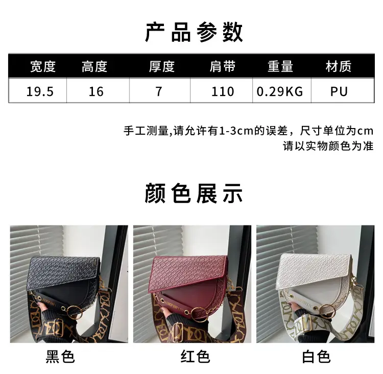 New Color Wide Shoulder Strap Saddle Bag 2025 — feature 2