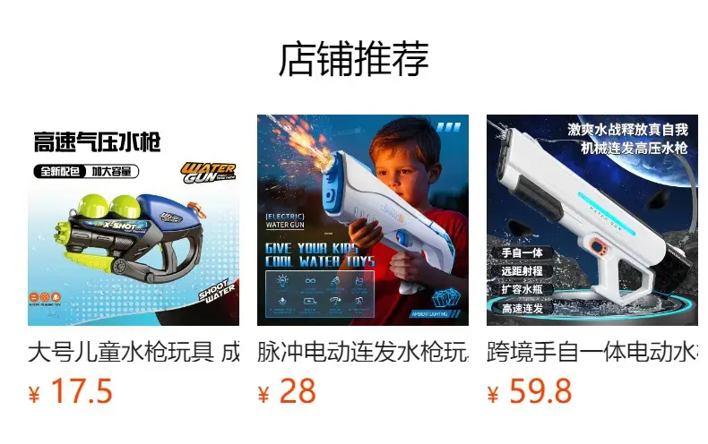 Cross-border Hand-in-One Electric Water Gun Automatic Water Gun Water Splash Festival Summer Water Play Toys Large Capacity Water Gun — feature 1