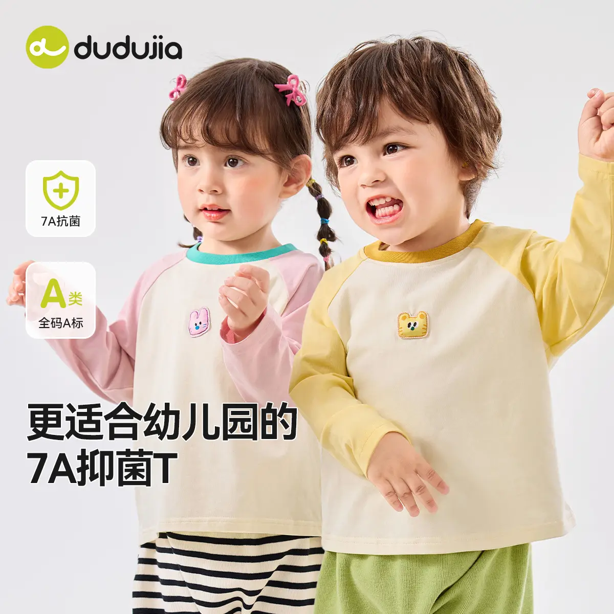 Dudujiya Baby Raglan T-Shirt White Spring New Boys Base - Image 31