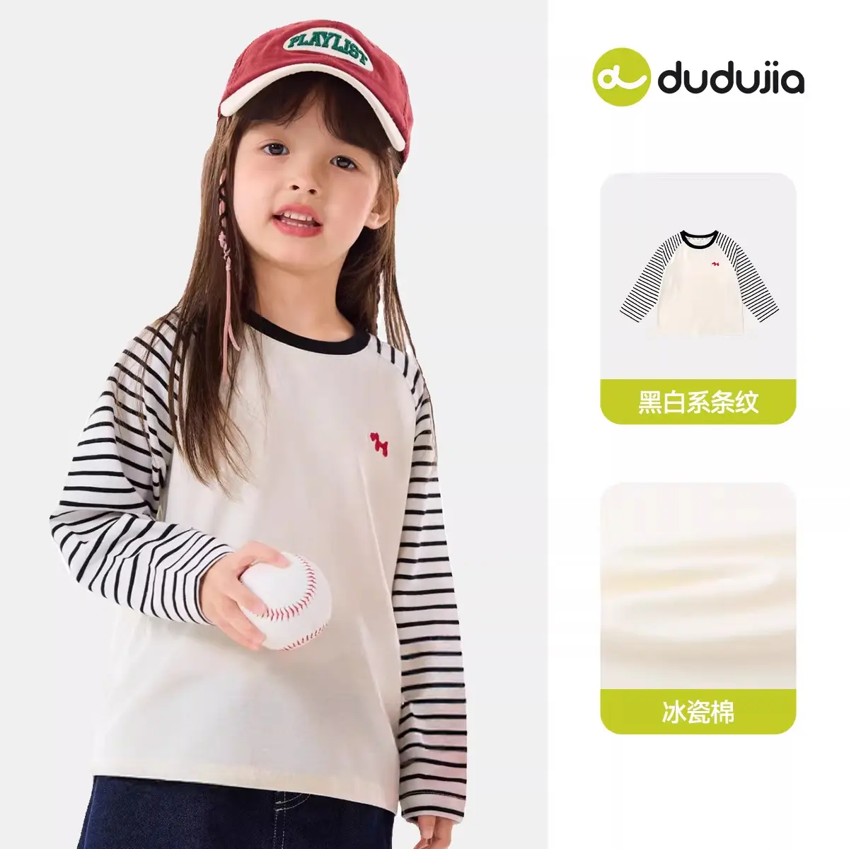 Dudujiya Baby Raglan T-Shirt White Spring New Boys Base - Image 24