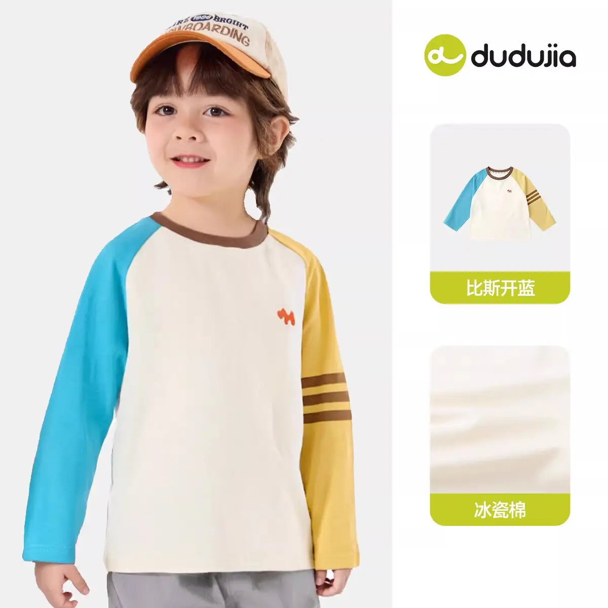 Dudujiya Baby Raglan T-Shirt White Spring New Boys Base - Image 26
