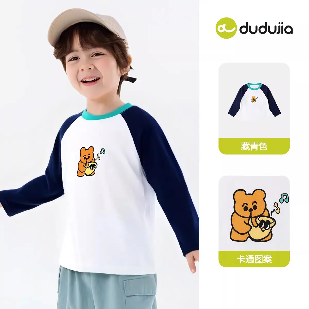 Dudujiya Baby Raglan T-Shirt White Spring New Boys Base - Image 8