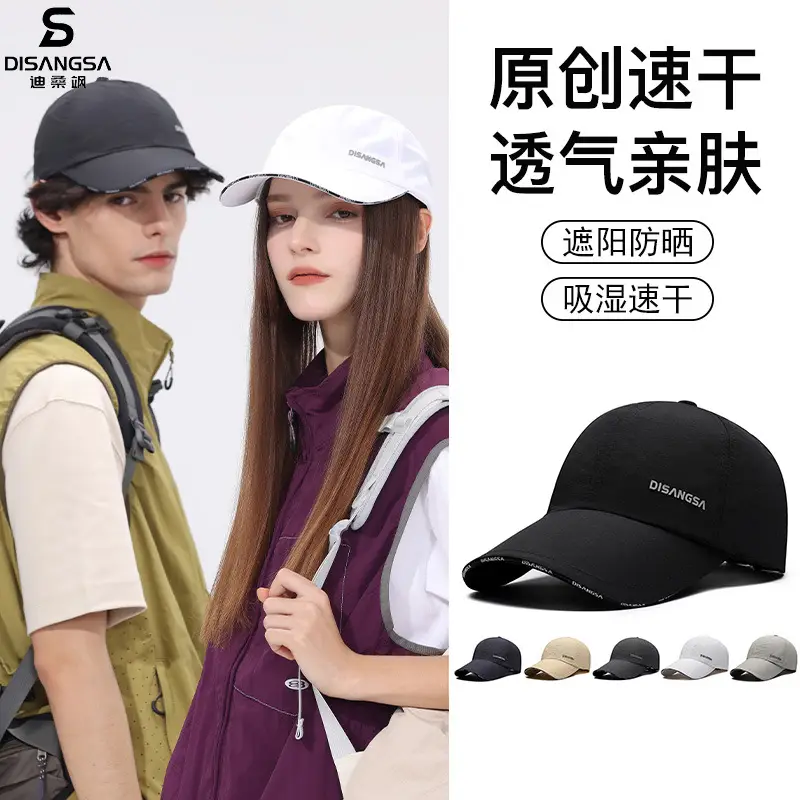 Di Sang Sa Beige Baseball Cap Waterproof Breathable