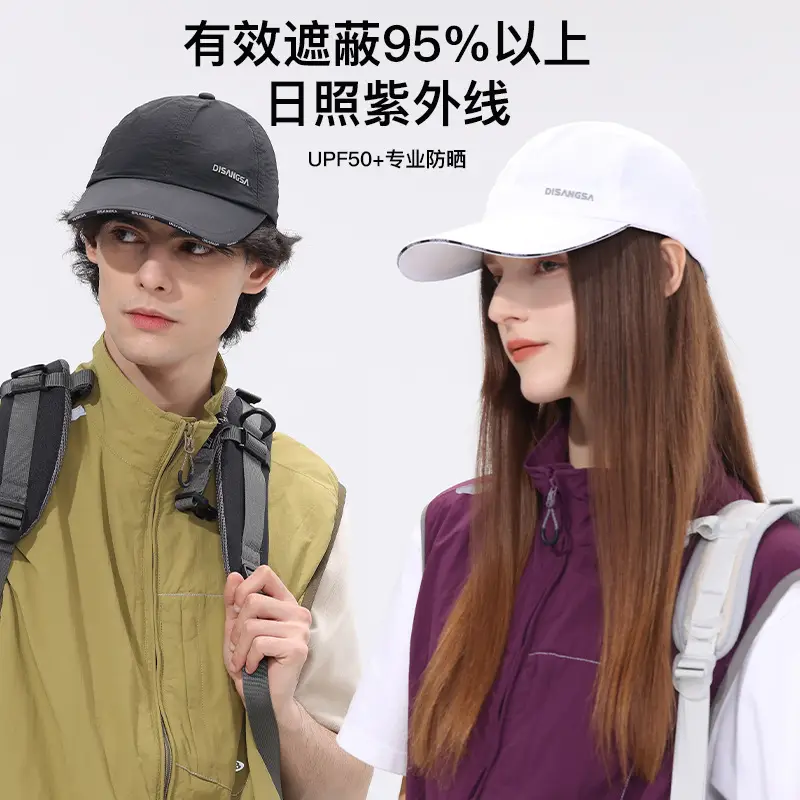 Di Sang Sa Beige Baseball Cap Waterproof Breathable