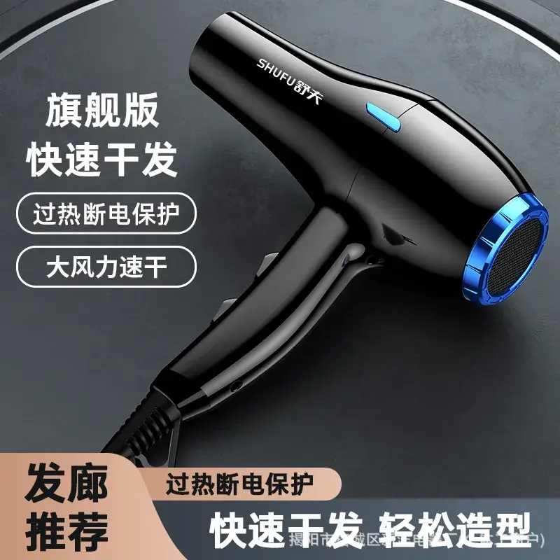 Low Radiation Anionic Hair Dryer for Hair Health - Image 4