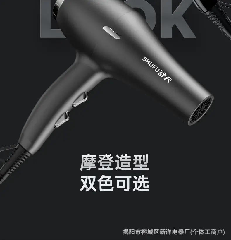 Low Radiation Anionic Hair Dryer for Hair Health — feature 18