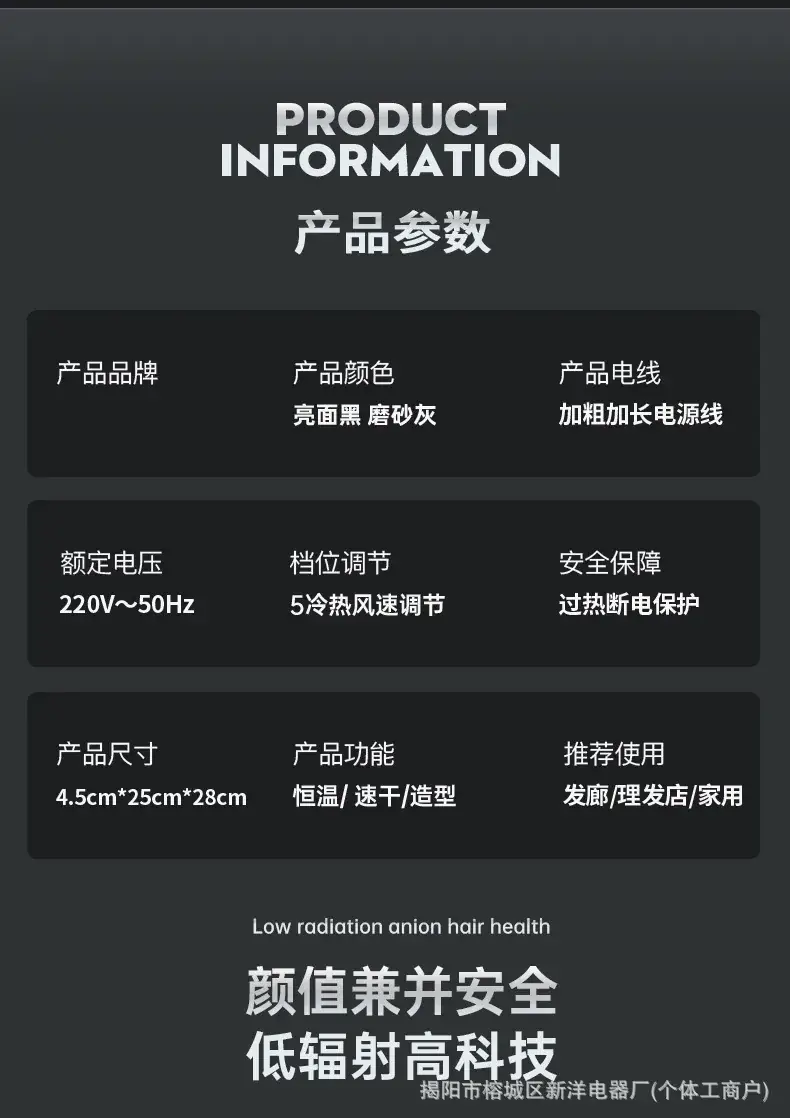 Low Radiation Anionic Hair Dryer for Hair Health — feature 19