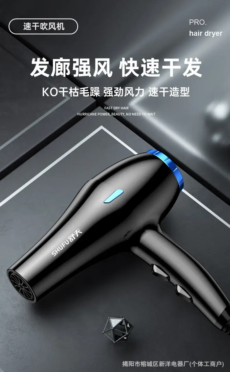 Low Radiation Anionic Hair Dryer for Hair Health — feature 2