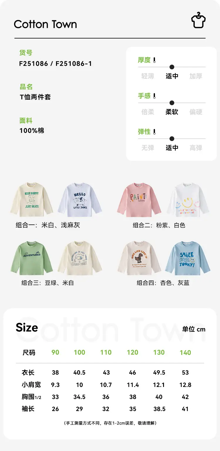 Kids Long Sleeve T-Shirt Set Cotton Green Cream Spring Fall — feature 11