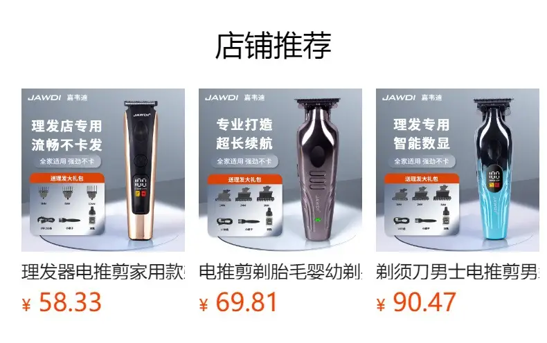 Ceramic Hair Clipper with Digital Display — feature 1