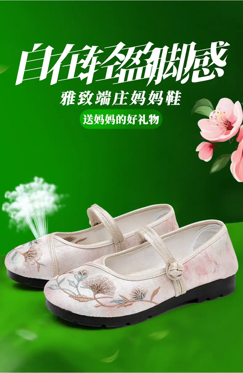 Ethnic Style Embroidered Shoes Antique Style Hanfu Shoes Old Beijing Cloth Shoes Women's Comfortable Soft Bottom Retro National Style Mother Shoes — feature 2