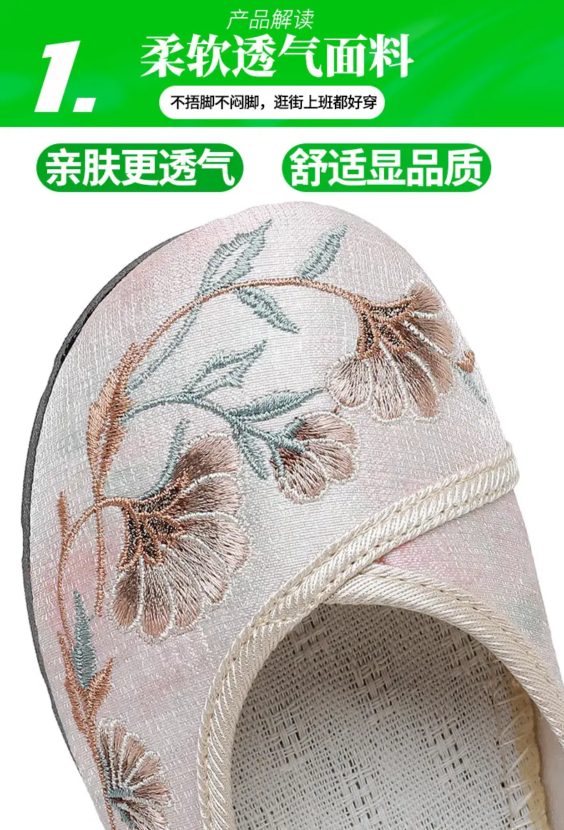 Ethnic Style Embroidered Shoes Antique Style Hanfu Shoes Old Beijing Cloth Shoes Women's Comfortable Soft Bottom Retro National Style Mother Shoes — feature 8