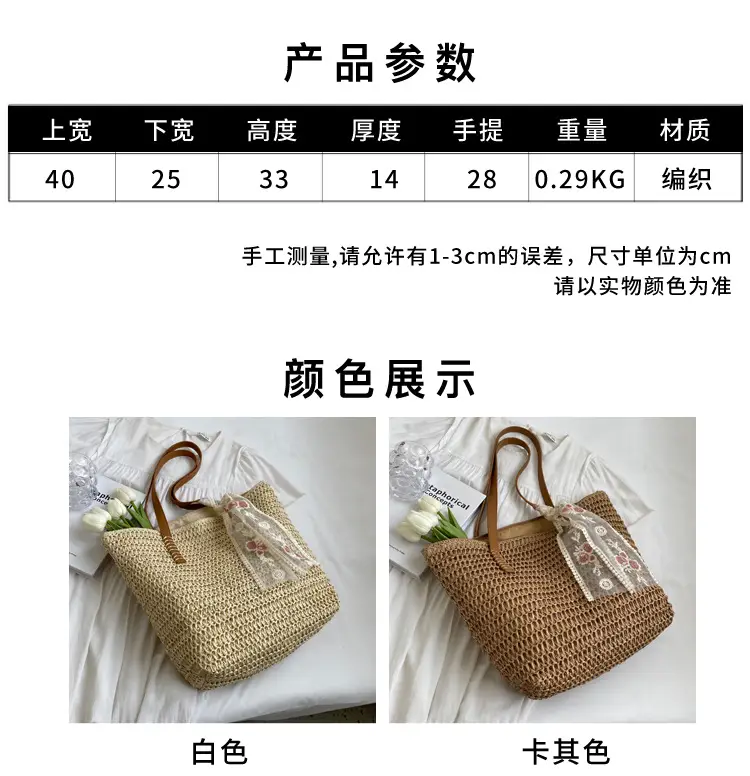 Summer Straw Woven Shoulder Bag Large Capacity Women — feature 3