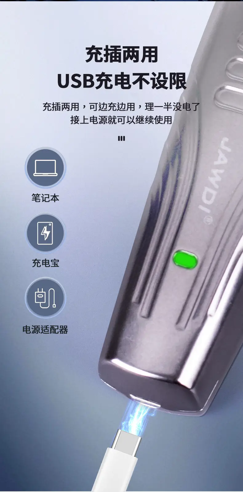 Jiweidi Electric Hair Clipper with LED Light — feature 10