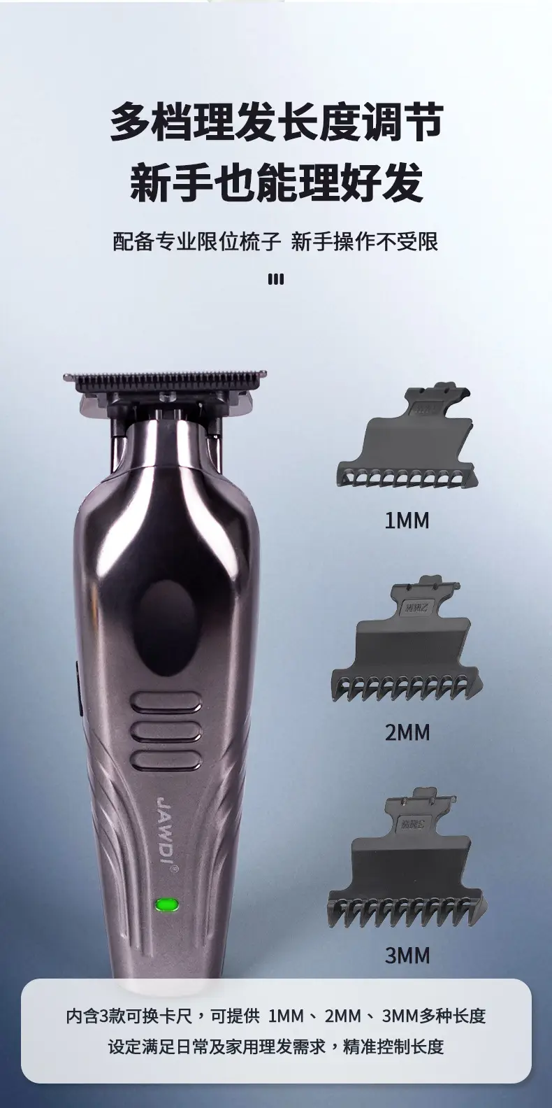 Jiweidi Electric Hair Clipper with LED Light — feature 11