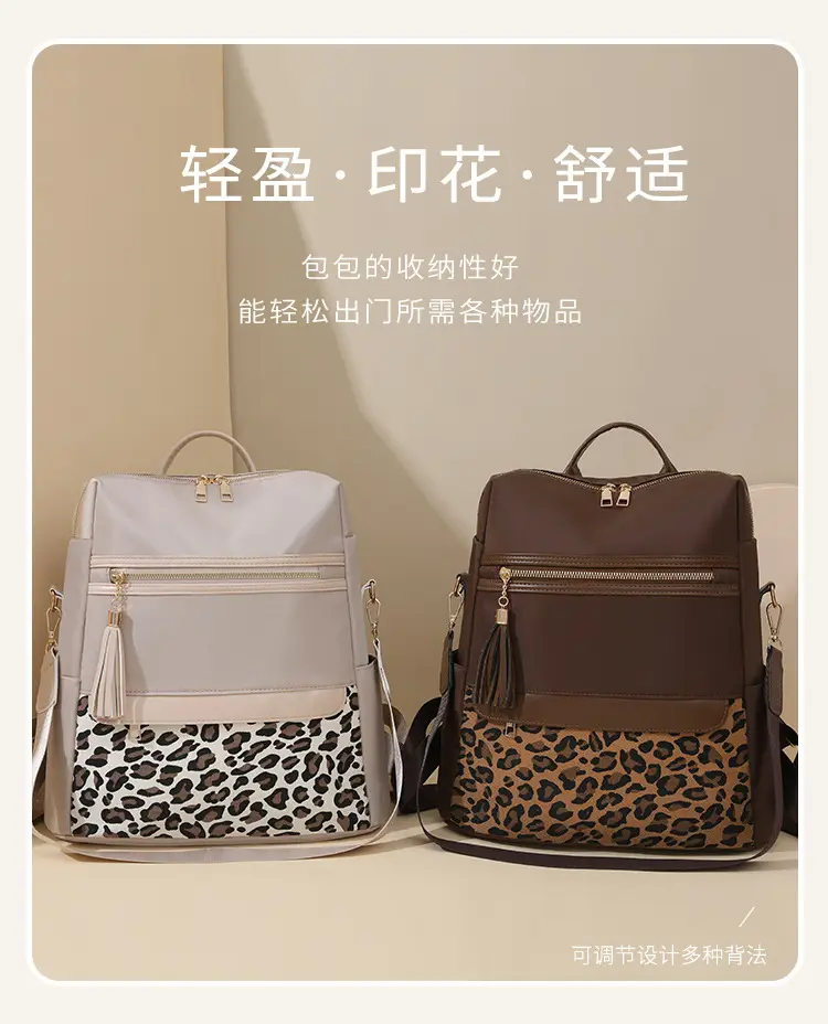 Women Leopard Print Anti-Theft Backpack Large Capacity — feature 2