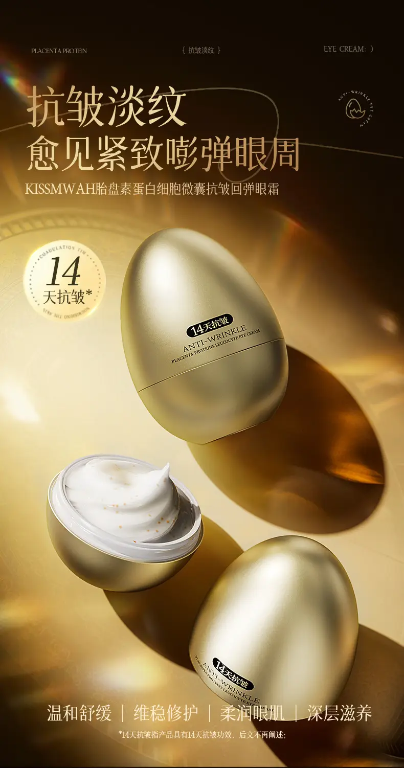 Microcapsule Placenta Protein Eye Cream 30g Hydrating Rebound — feature 1