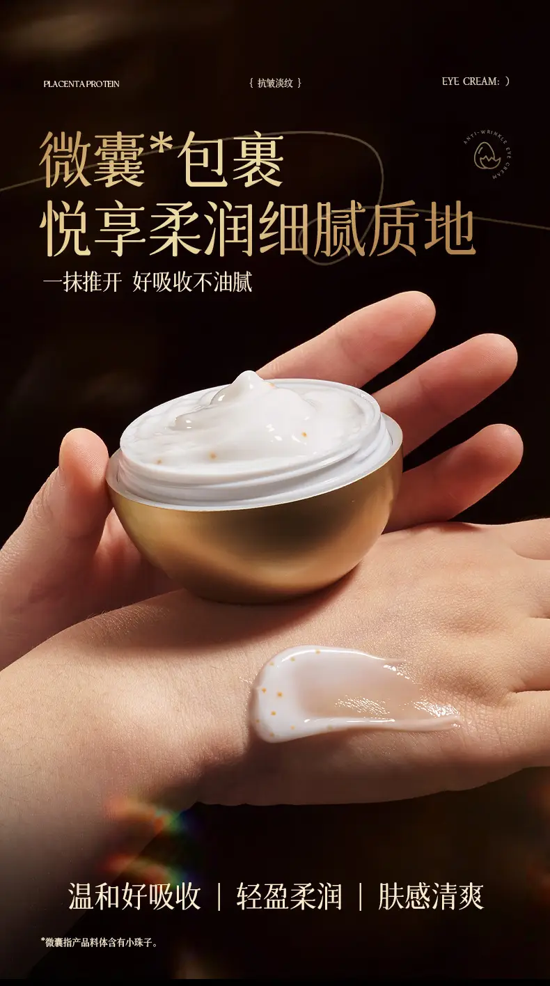 Microcapsule Placenta Protein Eye Cream 30g Hydrating Rebound — feature 6