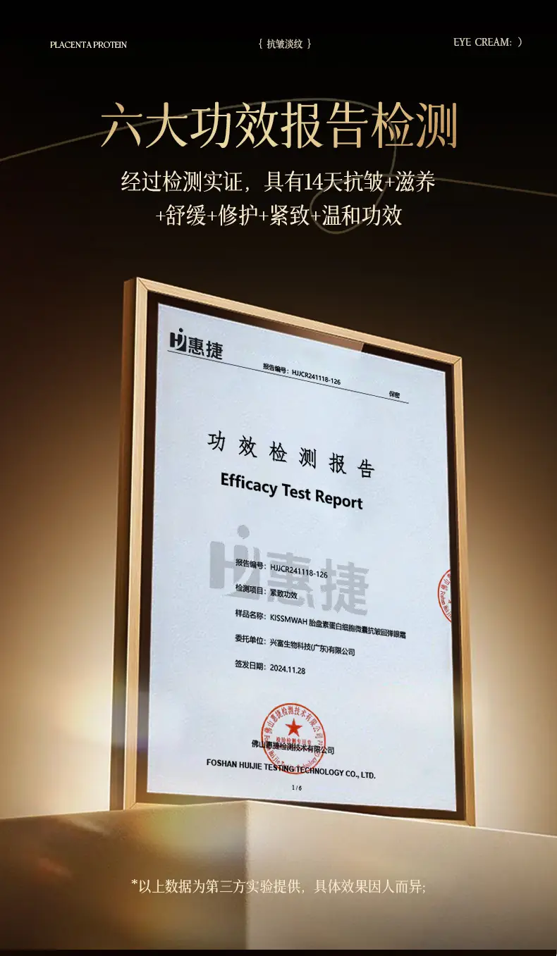 Microcapsule Placenta Protein Eye Cream 30g Hydrating Rebound — feature 7