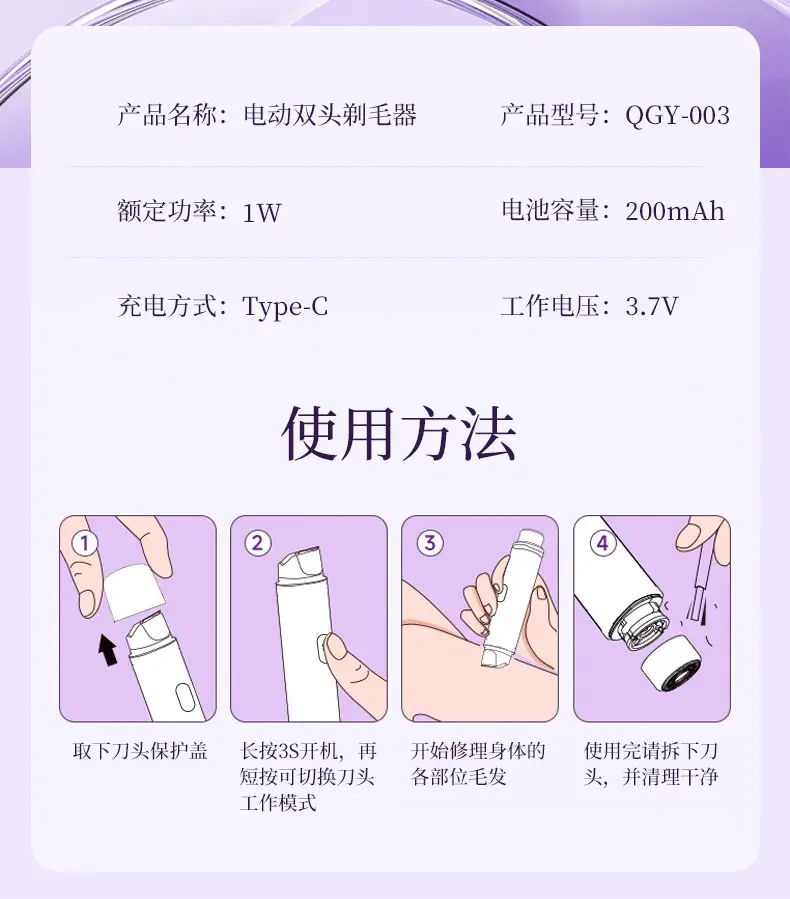 Electric Private Part Shaving Device Purple — feature 17