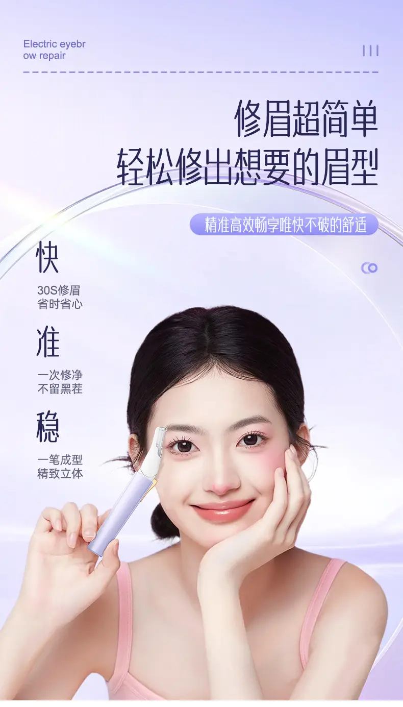 Electric Eyebrow Knife for Women's Hair Removal — feature 11