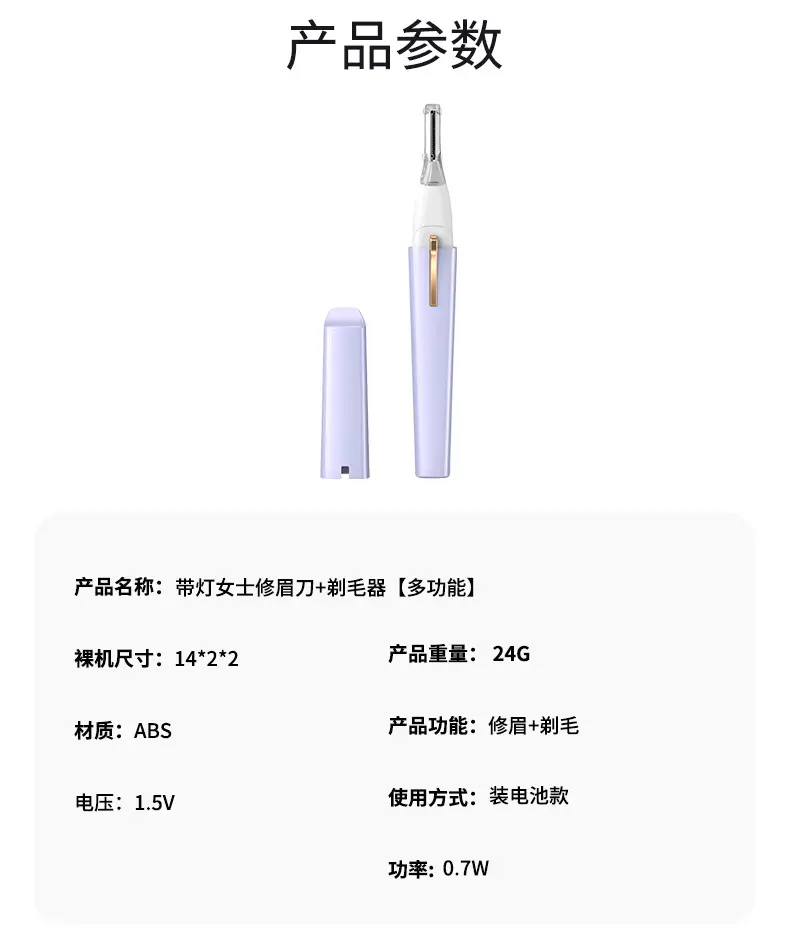 Electric Eyebrow Knife for Women's Hair Removal — feature 19