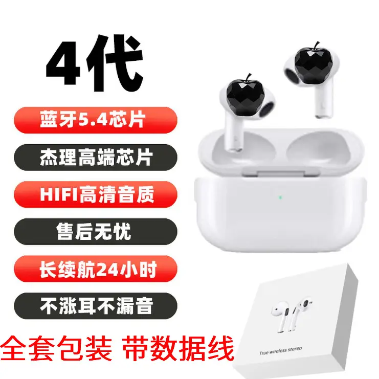Huaqiangbei Fourth, Fifth, and Sixth Generation Tws Jerry Bluetooth Earphones Are Compatible with Apple, Huawei, and Android