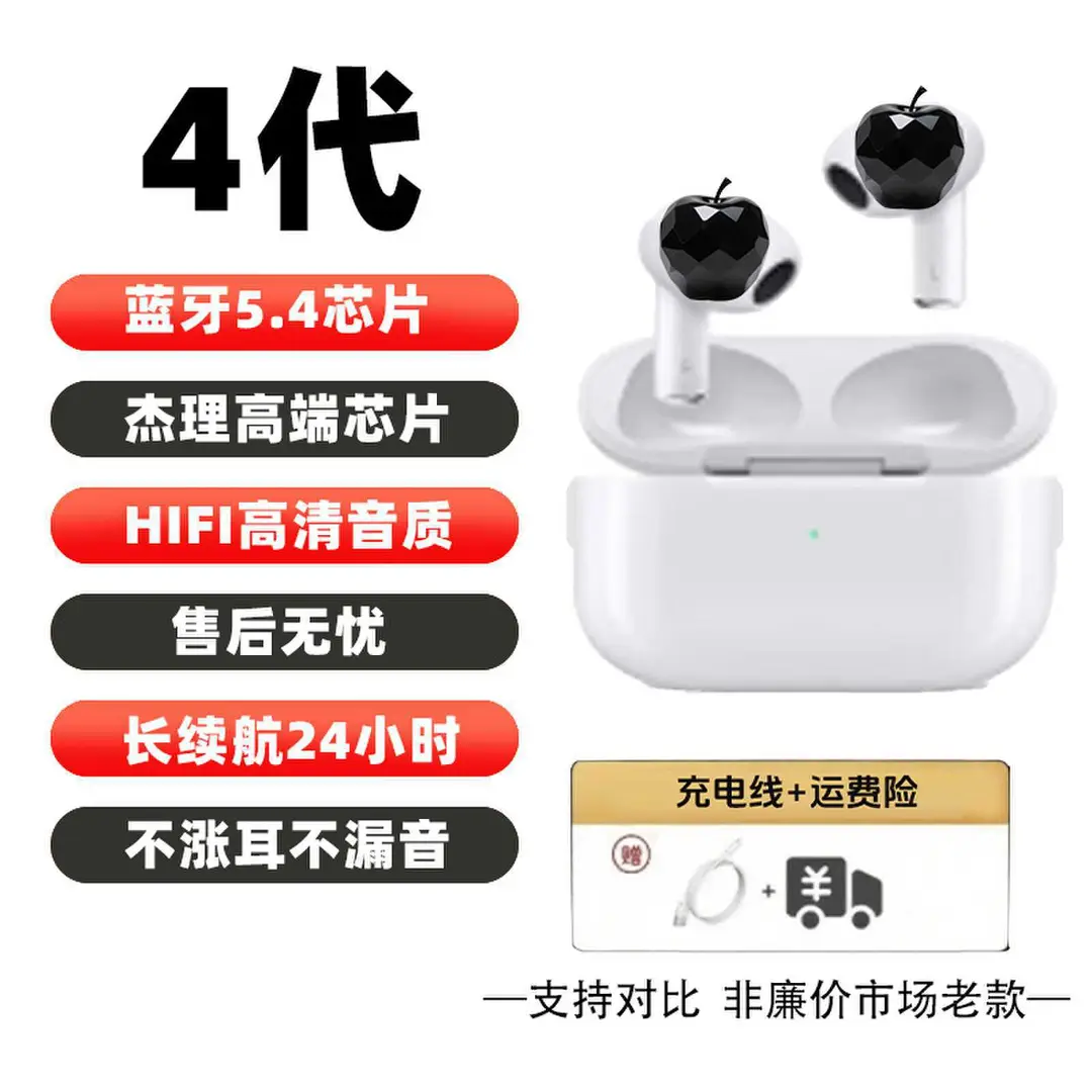 Huaqiangbei Fourth, Fifth, and Sixth Generation Tws Jerry Bluetooth Earphones Are Compatible with Apple, Huawei, and Android
