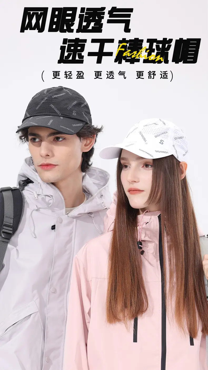 Men & Women Baseball Cap Sunscreen Quick-Drying Outdoor Cap — feature 1