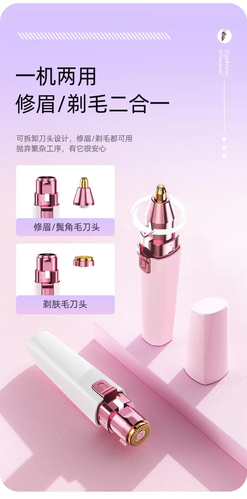Electric Eyebrow Trimmer for Women Pink LED Light — feature 10