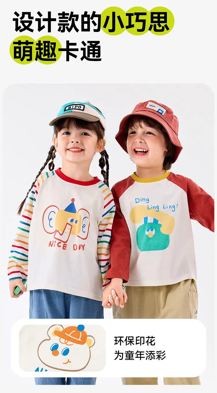 Dudu Kids T-Shirt 2-Pack Spring Boys Girls — feature 10