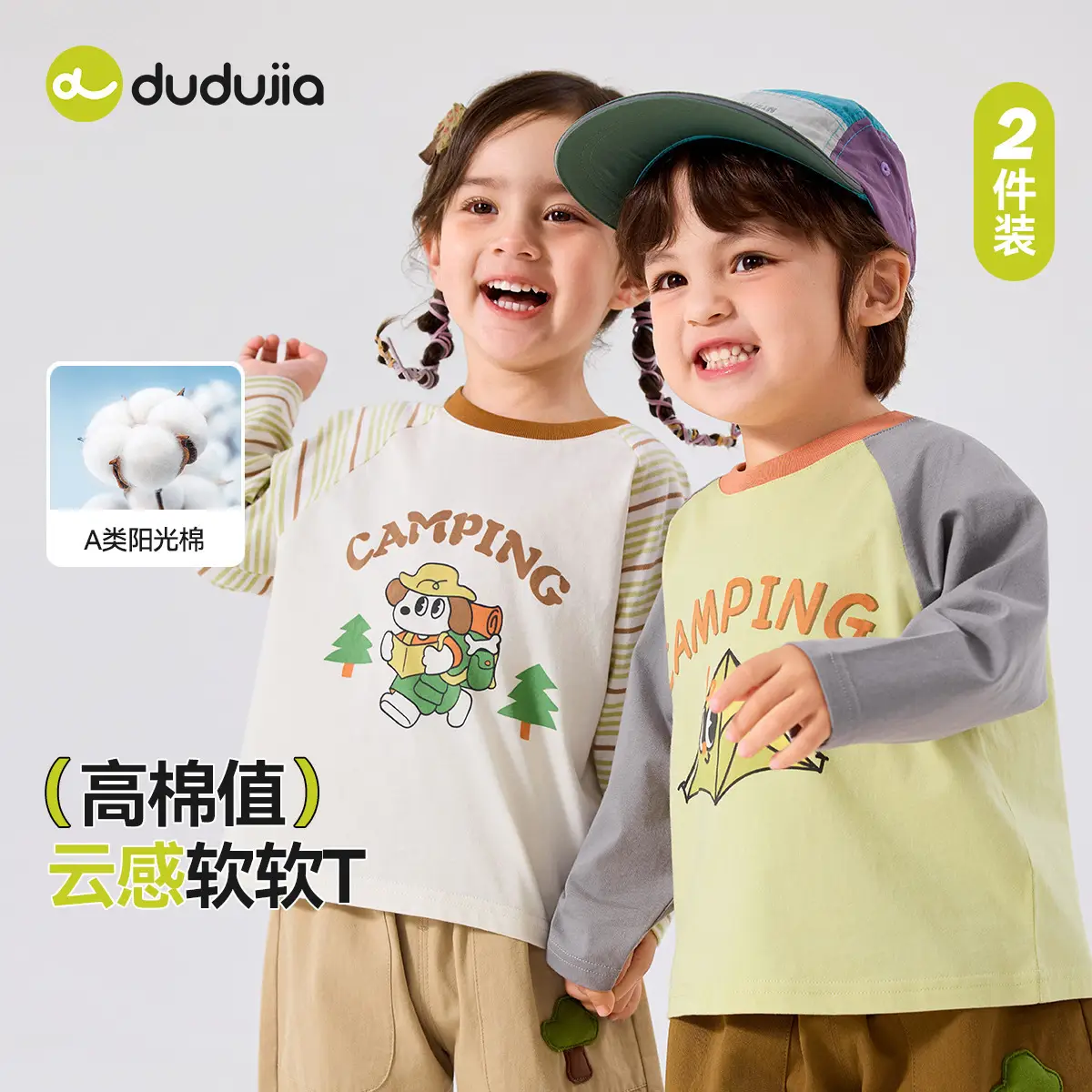 Dudu Kids T-Shirt 2-Pack Spring Boys Girls - Image 2