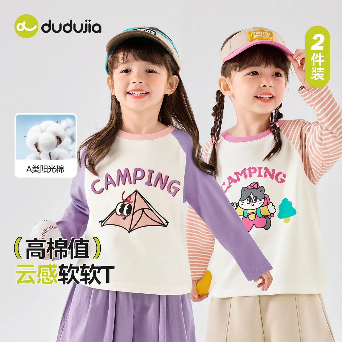 Dudu Kids T-Shirt 2-Pack Spring Boys Girls - Image 3