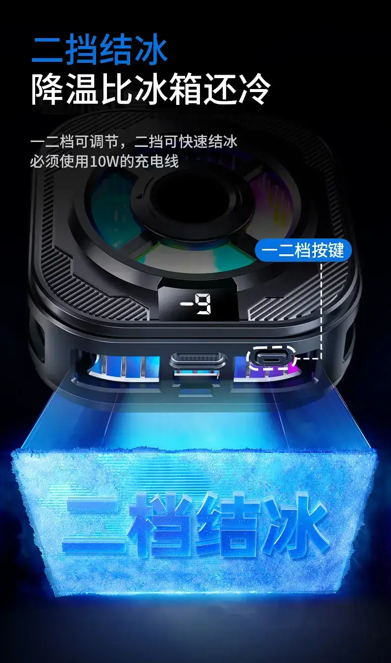 Silent Phone Cooling Radiator with RGB Light — feature 10