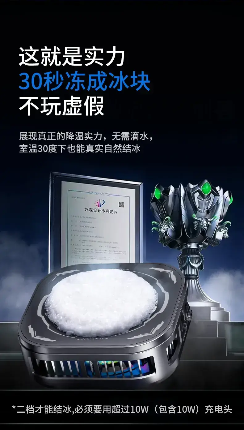 Silent Phone Cooling Radiator with RGB Light — feature 11