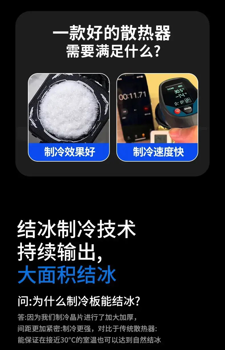 Silent Phone Cooling Radiator with RGB Light — feature 12