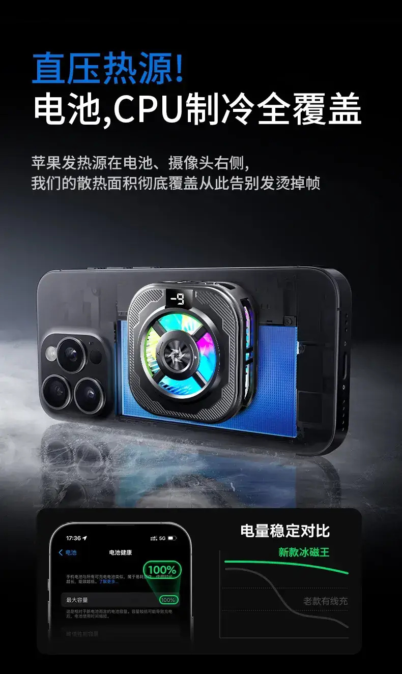 Silent Phone Cooling Radiator with RGB Light — feature 14