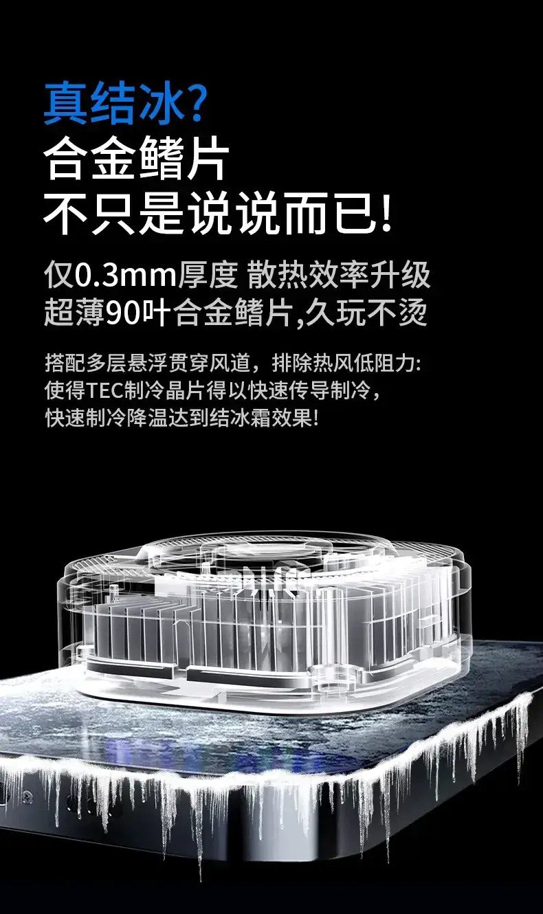 Silent Phone Cooling Radiator with RGB Light — feature 15