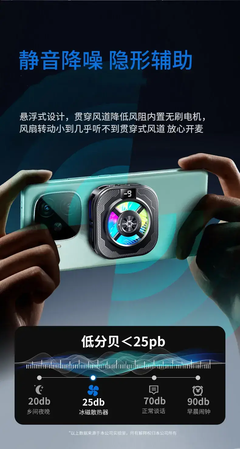 Silent Phone Cooling Radiator with RGB Light — feature 20