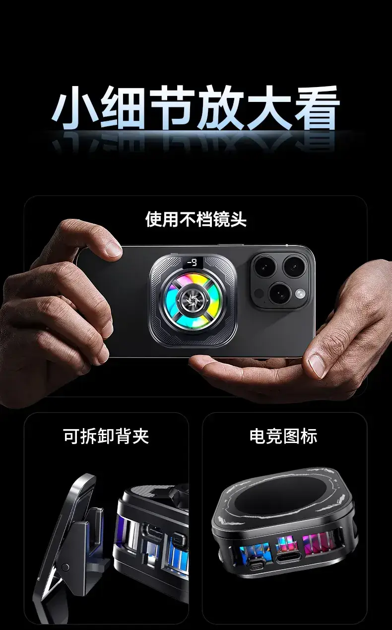 Silent Phone Cooling Radiator with RGB Light — feature 21